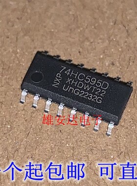 SN74HC595DR SOP16 SN74HC595N 直插 逻辑芯片 全新进口正品