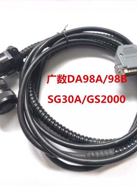 广数DA98A伺服电机编码器线反馈线码盘线数据线迈信凯恩帝通讯线