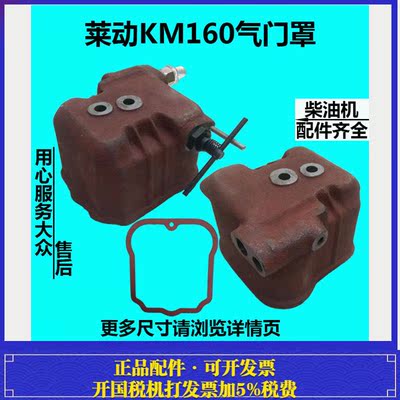 莱动莱柴KM16029虎缸