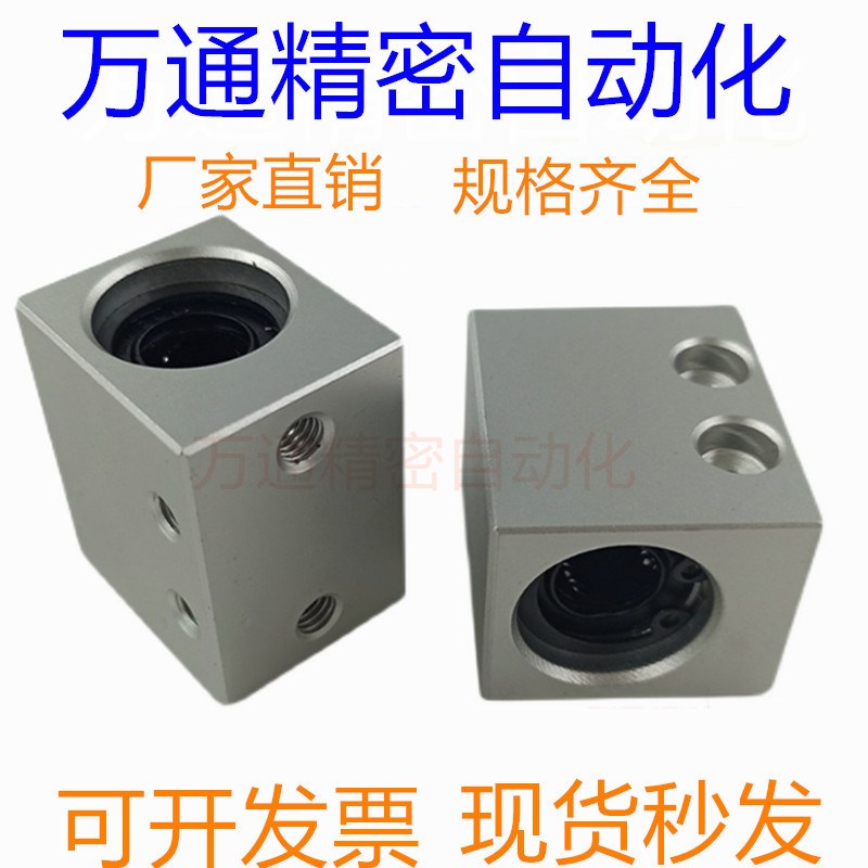 直线轴承固定座 LHSS LHSSW 6 8 10 12 16 20 25 30 L G H 单双