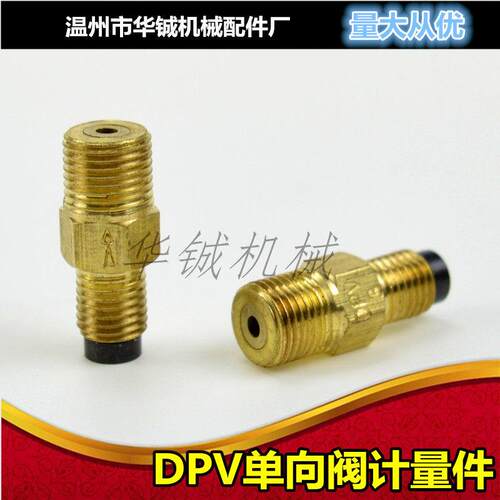 DPV-3限流杆/TCJ计量件/M