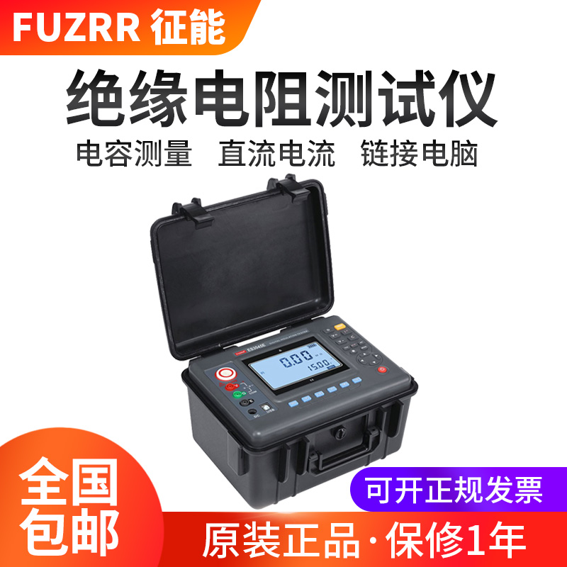 征能ES3045绝缘电阻测试仪15KV超高压数字式兆欧表10KV多功能摇表