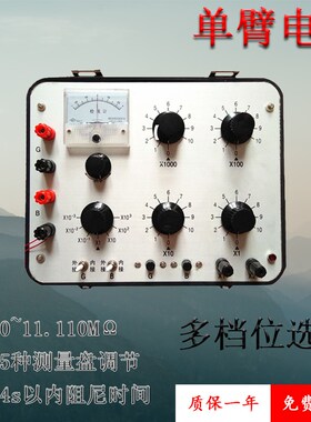 上海国光单臂电桥QJ23A/双臂电桥QJ44指针电阻测试仪