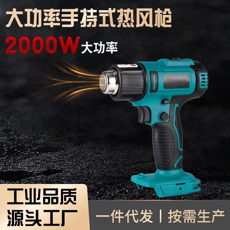 品热风新业枪工热缩膜diy家用手持热缩片充电式锂电池