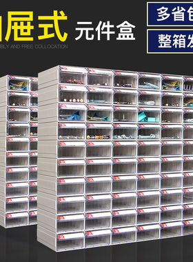 铭丰零件收纳盒零件盒小收纳柜抽屉式箱抽屉柜杂物收纳盒零件柜
