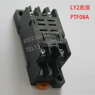 小型电磁继电器插脚底座PTF08A厚铜带2路8脚宽脚10A适用LY2 HH62P