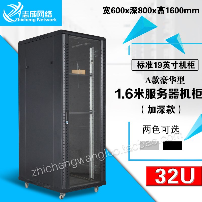 1.6米服务器机柜600宽*800深*1.6米高交换机监控功放机柜加深型