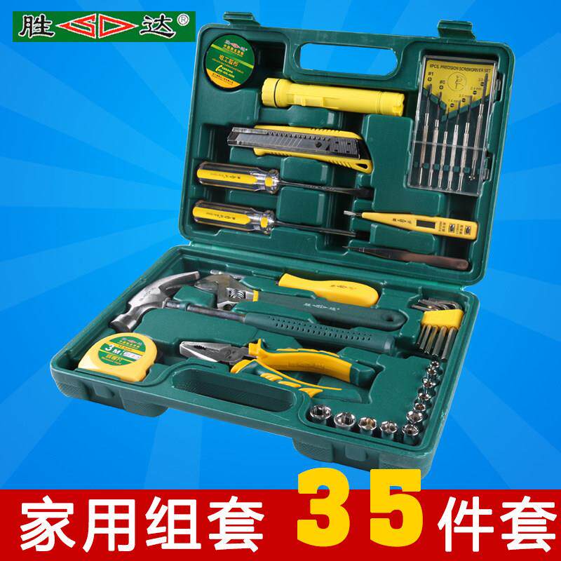 胜达工具 家用组套 钢丝钳螺丝刀锤 钟表批胶带扳手卷尺