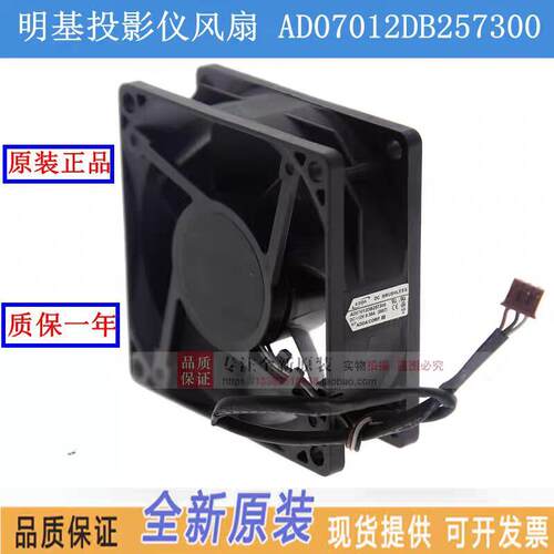 AD07012DB2573全新V.投