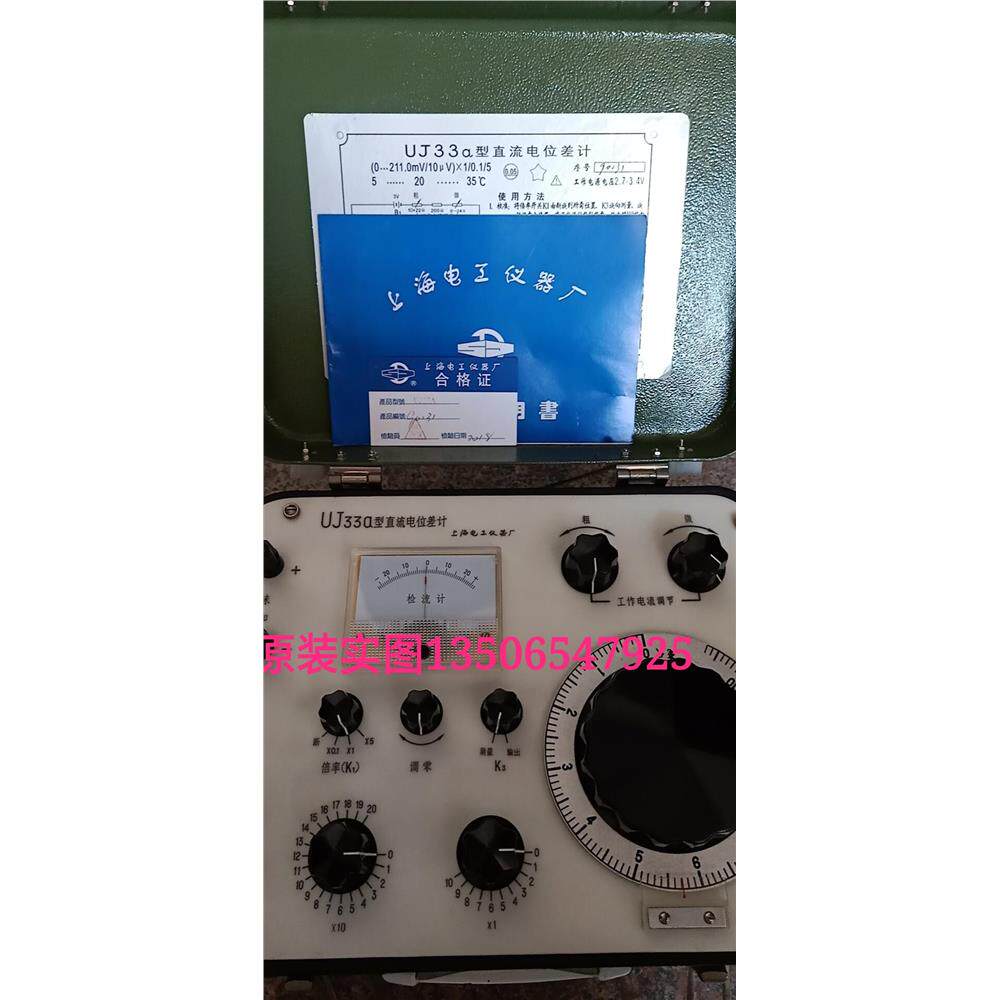 原装现货上海电工仪表厂 UJ33a型直流电位差计（携带式）