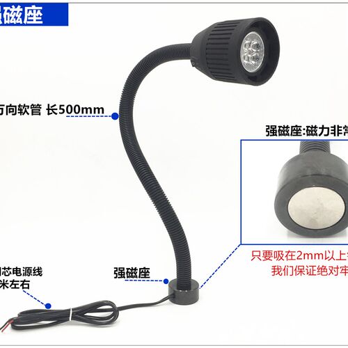 LED机床工作灯维修照明灯数控车床磁铁台灯强磁吸式24V220V机床灯