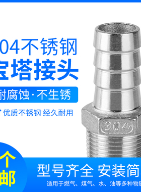 304不锈钢宝塔接头六角皮管软管水管皮接格林水暖配件皮插竹节