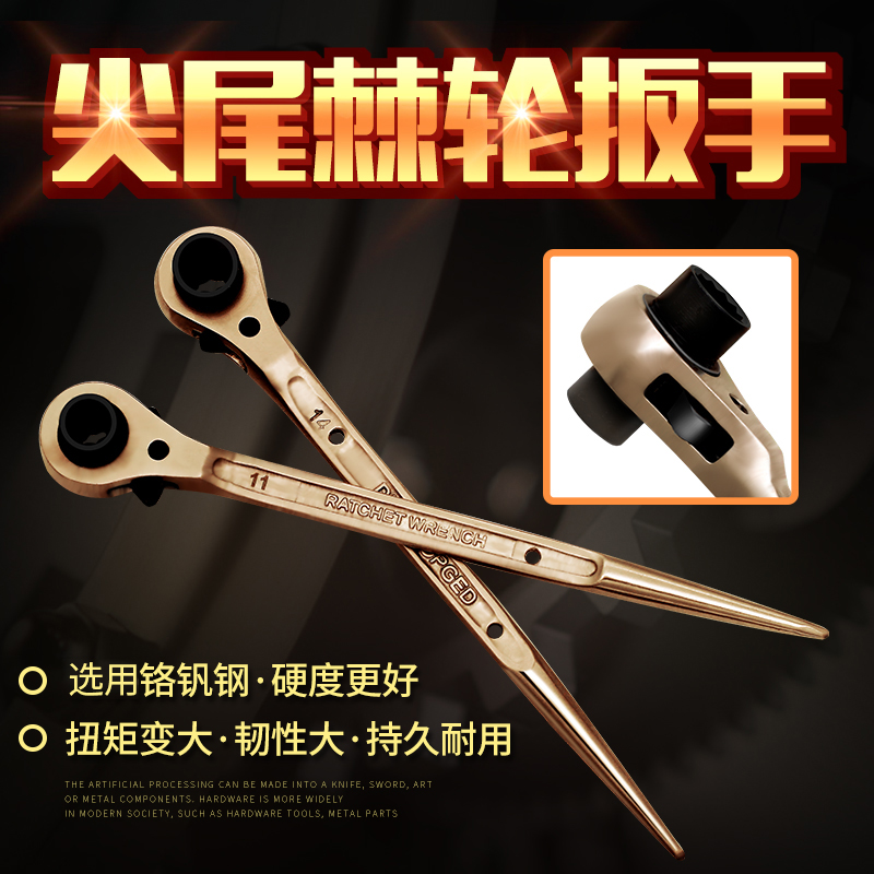 尖尾棘轮快速双向扳手架子工专用扳手19-22/24梅花双向套筒飞扳手