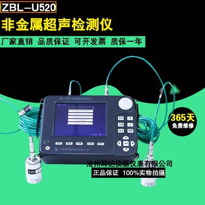 智博联ZBL-U510/2非金属