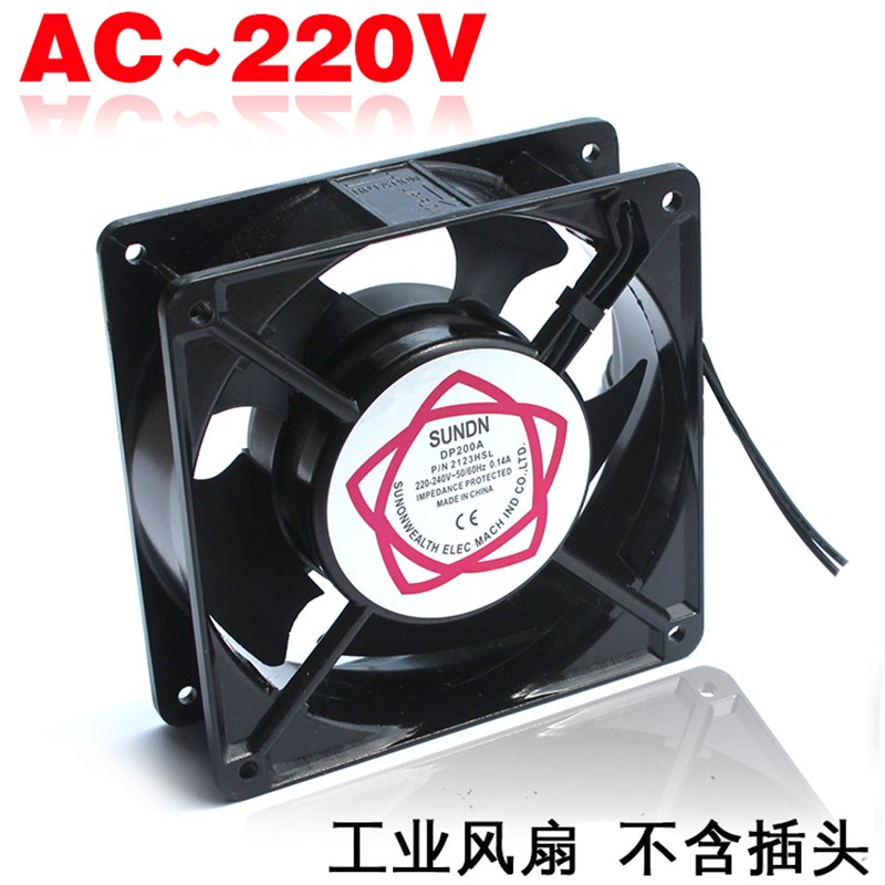 包邮 220V外接散热风扇 可外置电脑机箱 游戏机设备外接散热