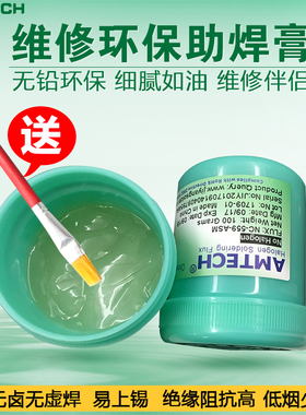 进口AMTECH免洗助焊膏 环保BGA助焊膏焊锡助焊剂植球用焊油