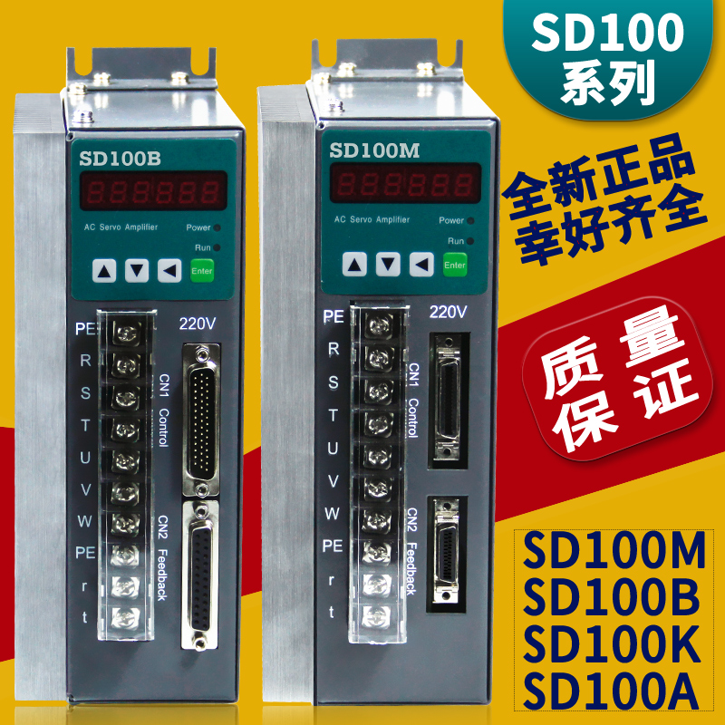 宏瑞数控机床伺服驱动器广数DA98迈信EP100华大AL301凯恩服驱动器