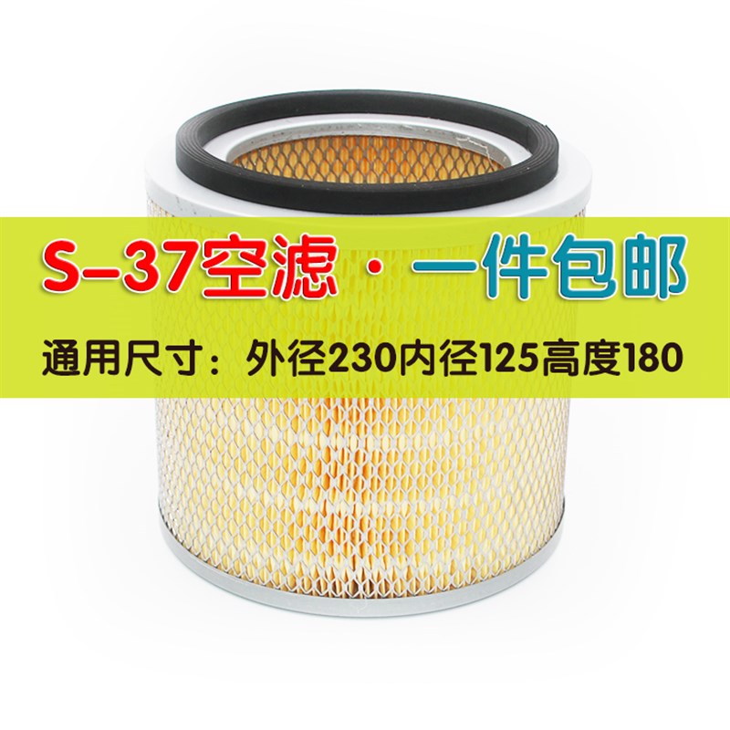 空压机空滤芯空气滤芯过滤器滤清器通用空滤LS S -37铁盖一头通
