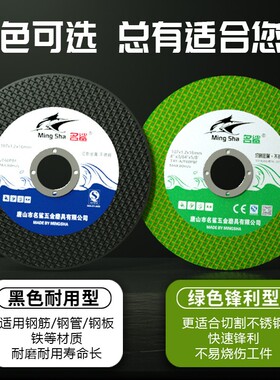 名鲨切割片100角磨机金属不锈钢砂轮片107超薄双网切片手磨机锯片