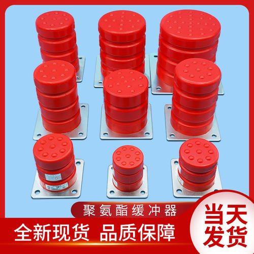 电梯配件/绿盾聚氨酯缓冲器/LD-HC-L3/L6/L7/L11/L12/L13/L17/L19