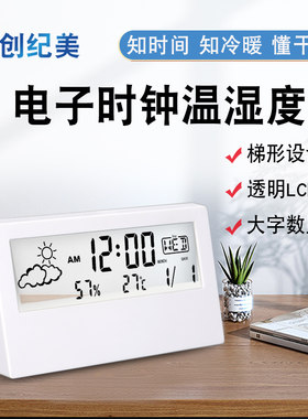 温湿度计多功能简约电子温度计湿度计数显透明大屏时钟日历天气