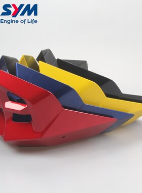 三阳 XS175 NH T200 拉力车 男士车 下导流 发动机护罩 护板 原装