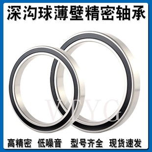 哈尔滨薄壁轴承6816 6822 2RS 6820 6826 6819 6818 6817 6824