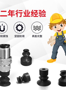 MVDKN6 MVDKN8 MVDKN10 MVDKN15 20米思米软质波纹型真空吸盘吸嘴