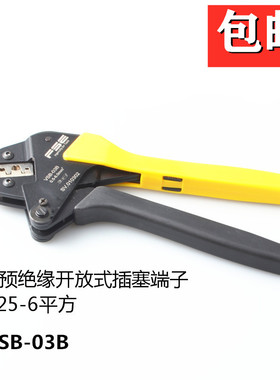 VSB-03B 插簧插片冷压端子多功能压线钳电工钳压接手动0.25-6平方