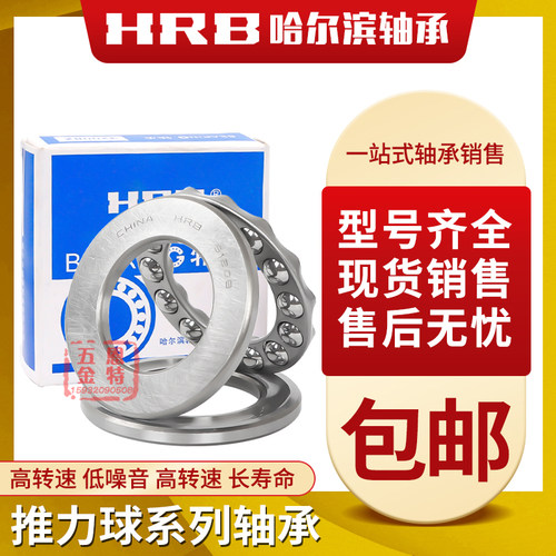 哈尔滨HRB平面推力球轴承51164M 51168M 51172M 51176M 51180M