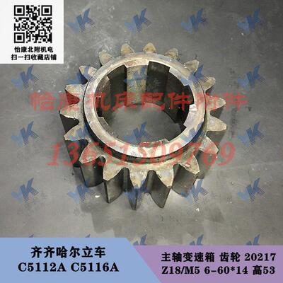 齐齐哈尔立车C5112A6变