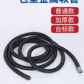 黑色包塑金属软管国标穿线管波纹管蛇皮管电线电缆保护套管阻燃管