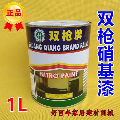 双枪硝基漆外用硝基磁漆快干防锈油漆护栏铁防盗网木门家具木材漆