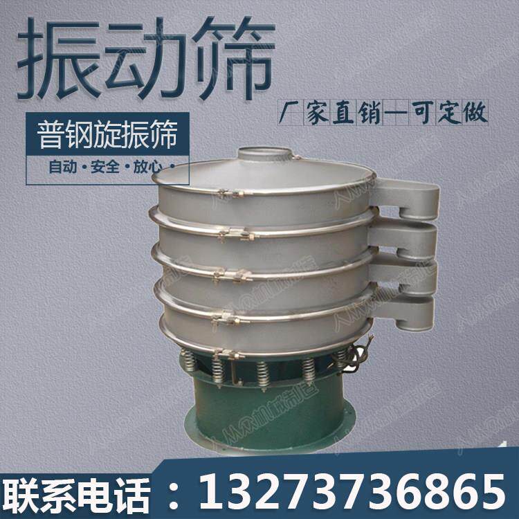 金属灰除杂筛粉末分离筛