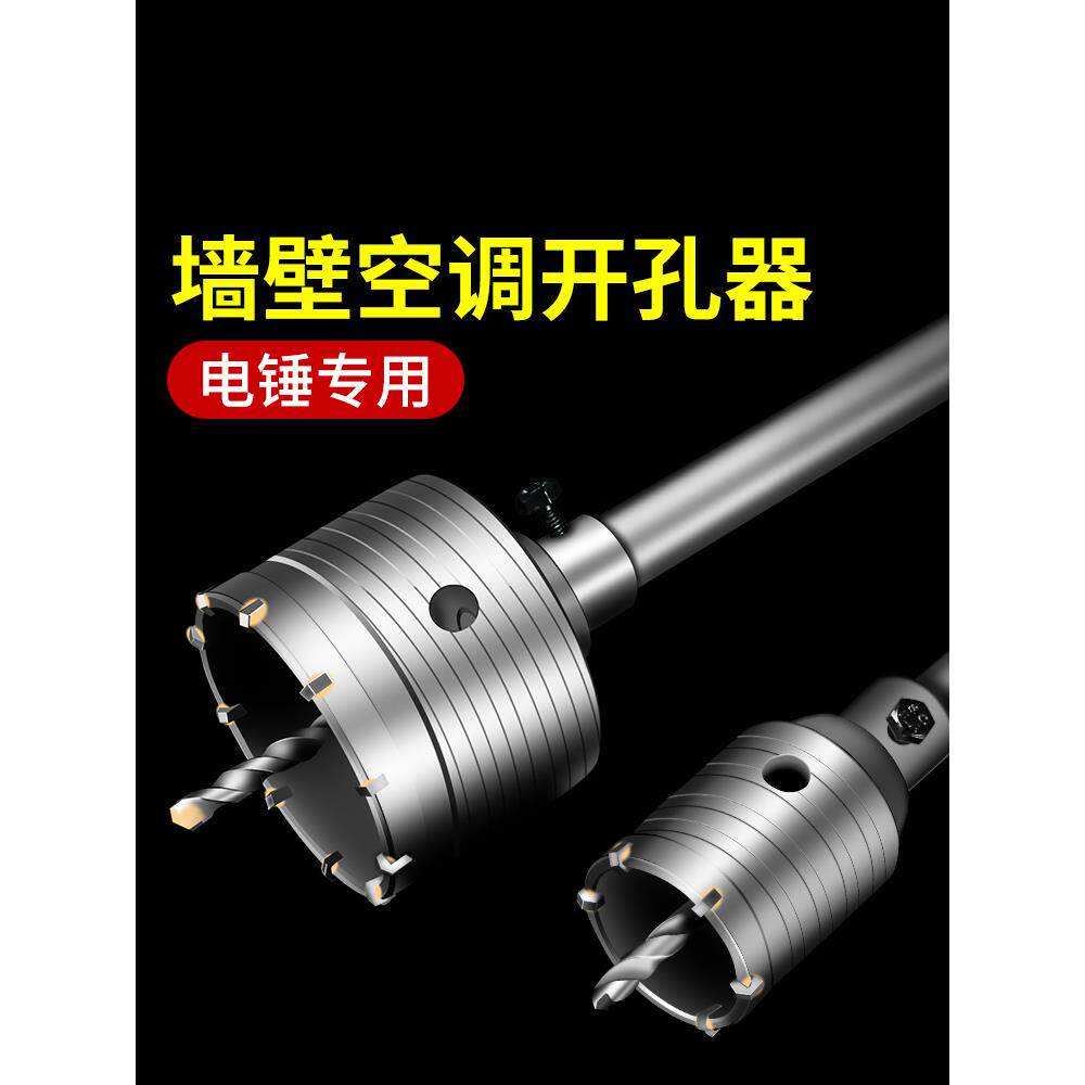 打孔神器墙钻壁孔器洞机孔动墙洞调打空水泥机电打冲击钻机手取孔