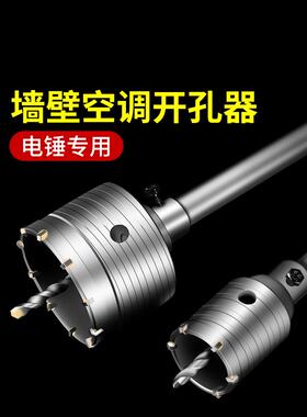 打孔神器墙钻壁孔器洞机孔动墙洞调打空水泥机电打冲击钻机手取孔