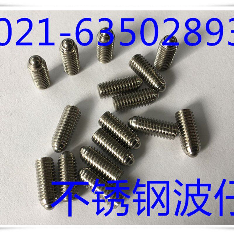 不锈钢钢珠紧定 不锈钢304钢珠紧顶 不锈钢波仔 M4X10 - M4X16