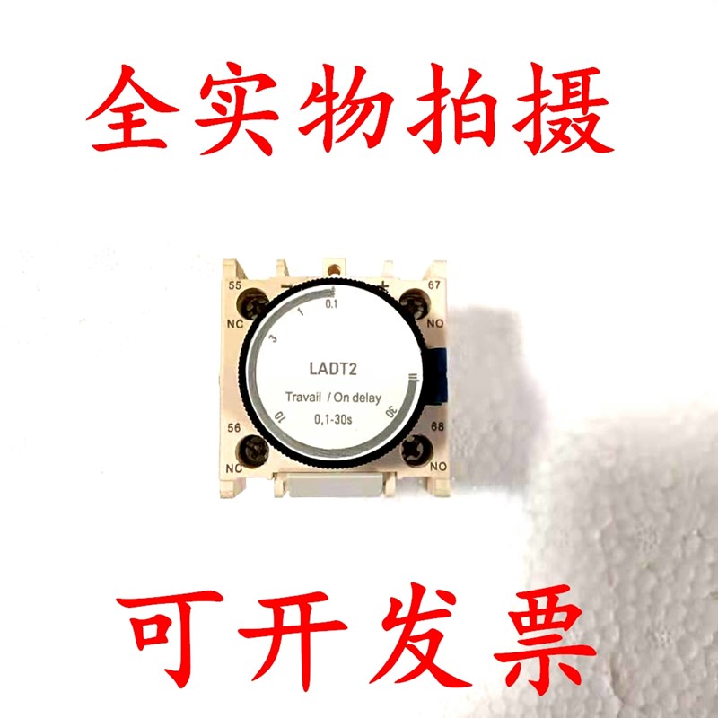 银LADT2空气延时头0.1-30S通电延时触头LADR0接触器断电延时180秒