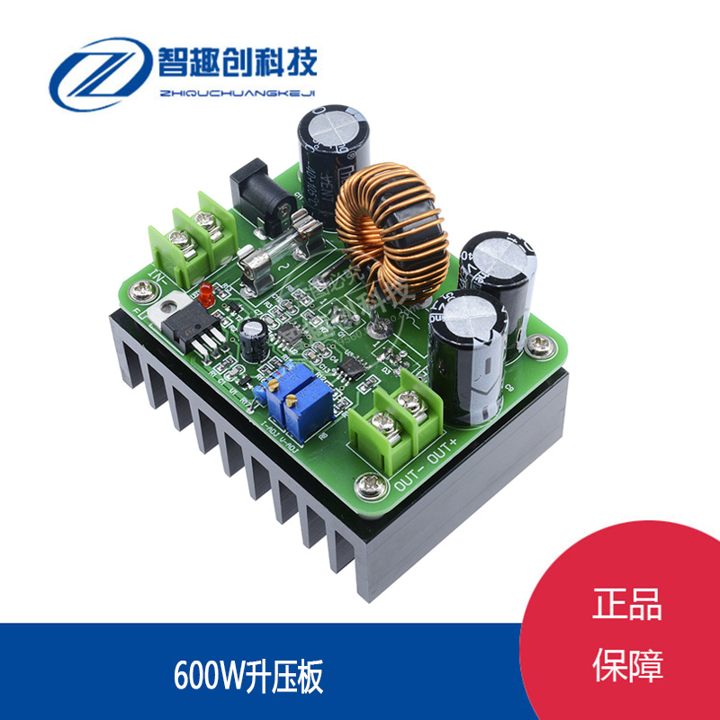 DC大功率600W 15A直流升压可调模块 太阳能笔记本电源板充电模块