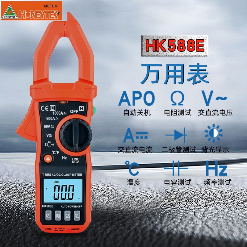 山创HK588A/B钳形表数字万用表高精度带测电笔功能钳形电流电容表