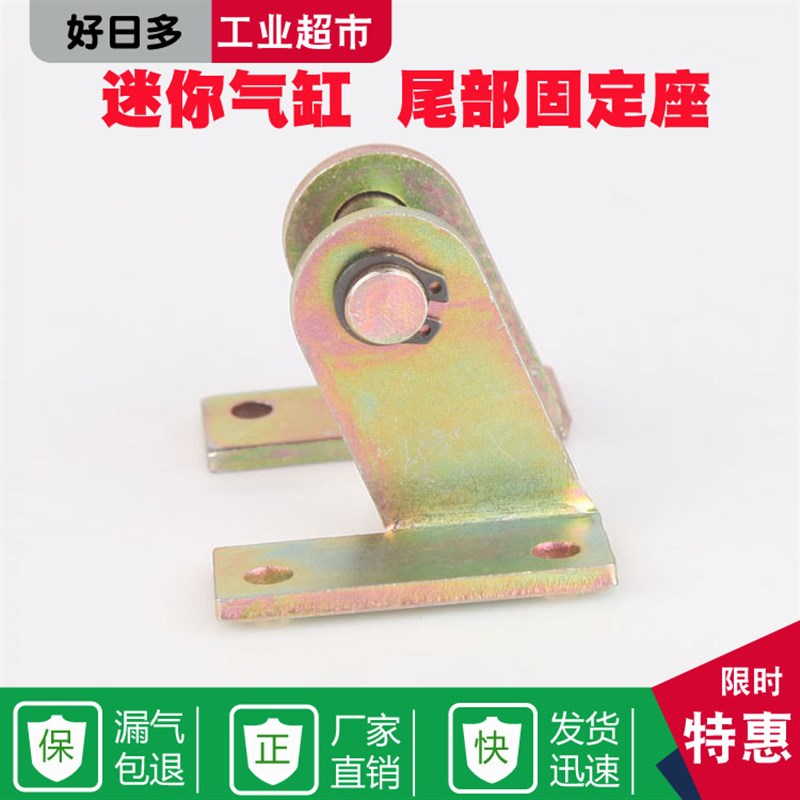 MAL MA迷你气缸 MAL20*50 25*100 32*50摆动SDB支架底座 气缸附件