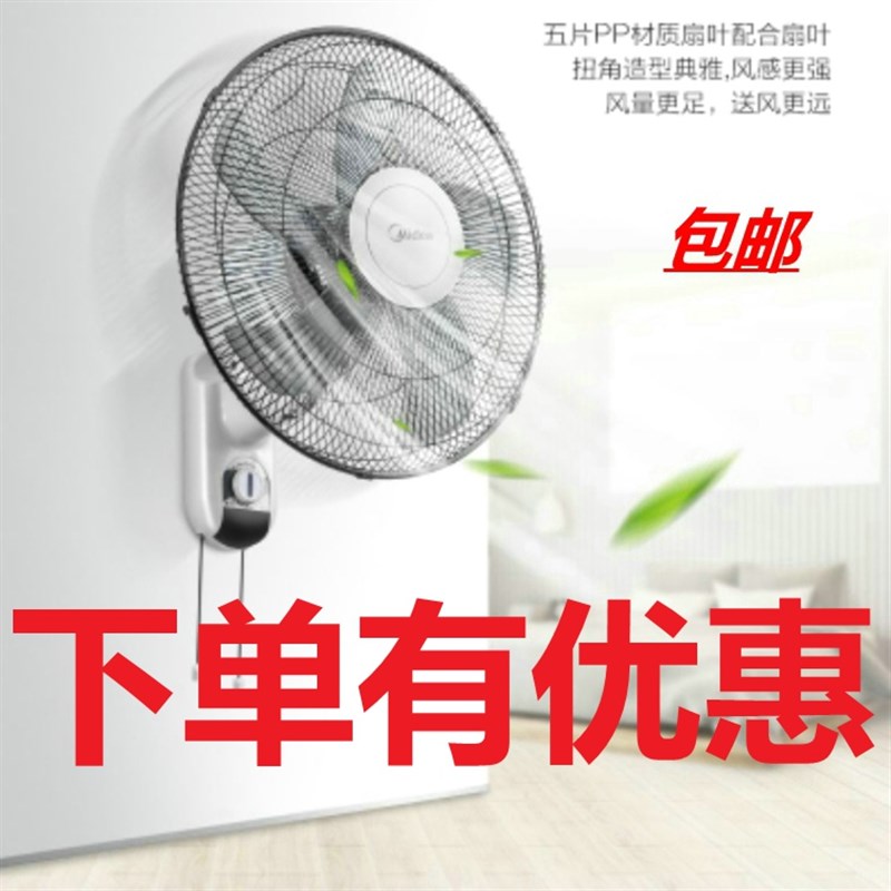 美的壁扇代替FW40-F3叶挂壁式摇头400MM16寸电风扇FWA40YA五叶扇