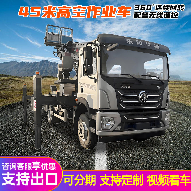 高空作业车移动登高车路灯维修升降车外墙广告牌安装载人