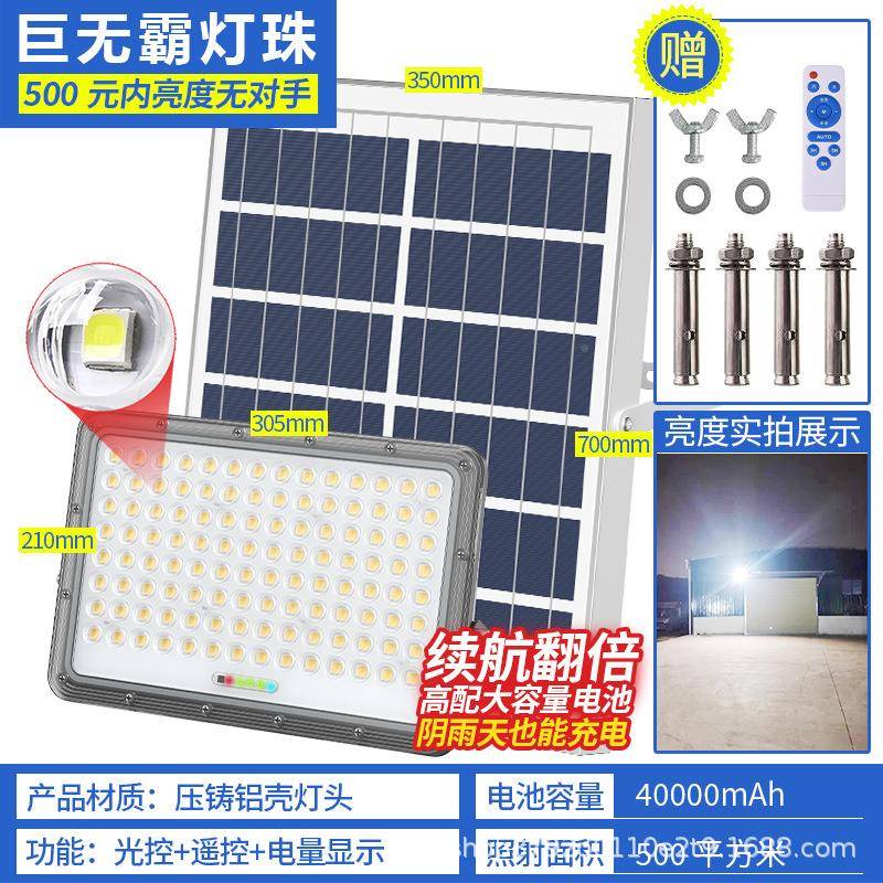 202CQI5新款铝壳透镜款投太能户外光灯大灯功率太阳能路阳灯厂家