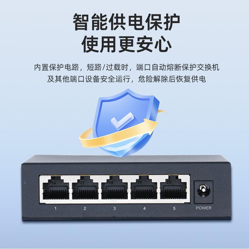 口换百兆MPX交换机以太机网交换家用监控网络5铁壳POE交机