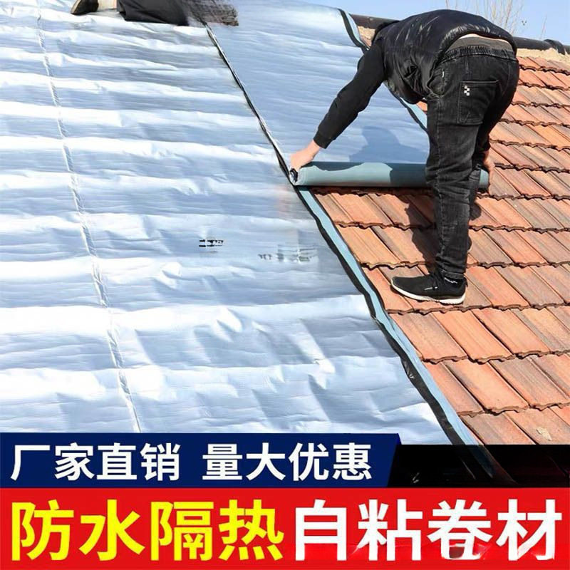 楼顶防水补漏自粘沥青卷材