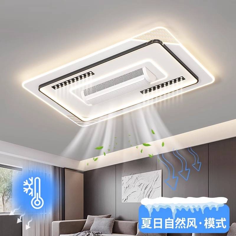 新款现代简约无叶风扇吸顶灯  客厅卧室全屋冷暖款隐形风扇吸顶灯