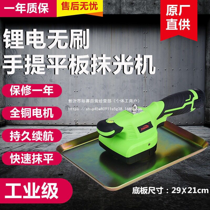 锂电无刷手提混凝土抹光振动机