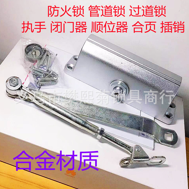 防火电控执手闭门器顺位插销