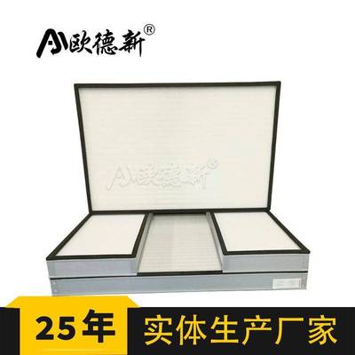 初中效空气过滤器板框式厢式耐高压H13可反洗粉尘过滤初效过滤器